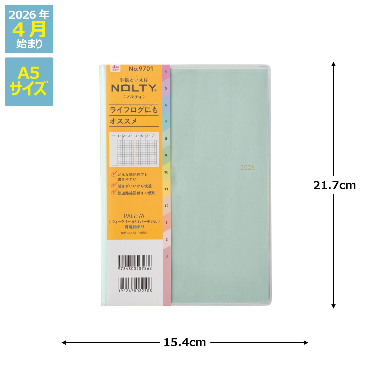 Amazon.co.jp: 4月始まりペイジェムウィークリーA5-iバーチカル月曜