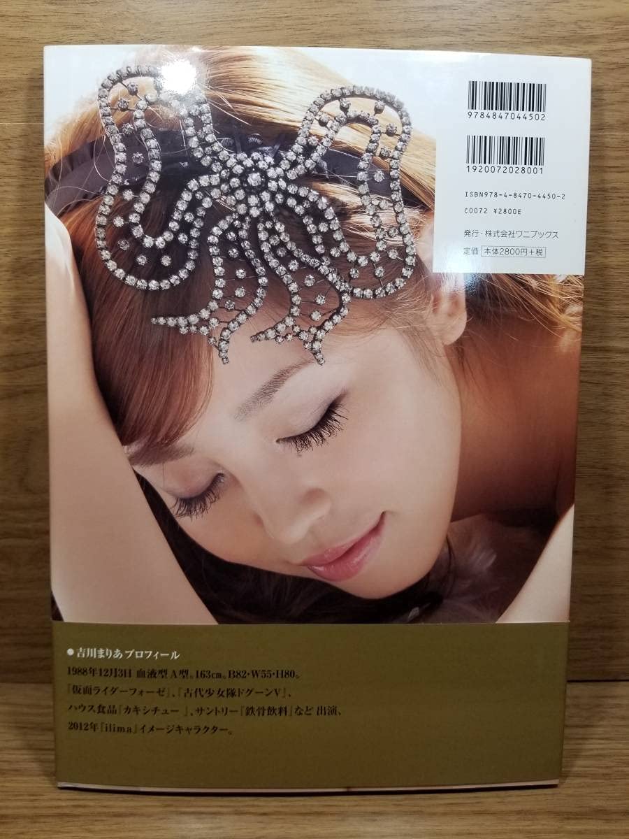 サイン入り MARIA 写真集 MARiA 写真集 直筆サイン入り - メルカリ
