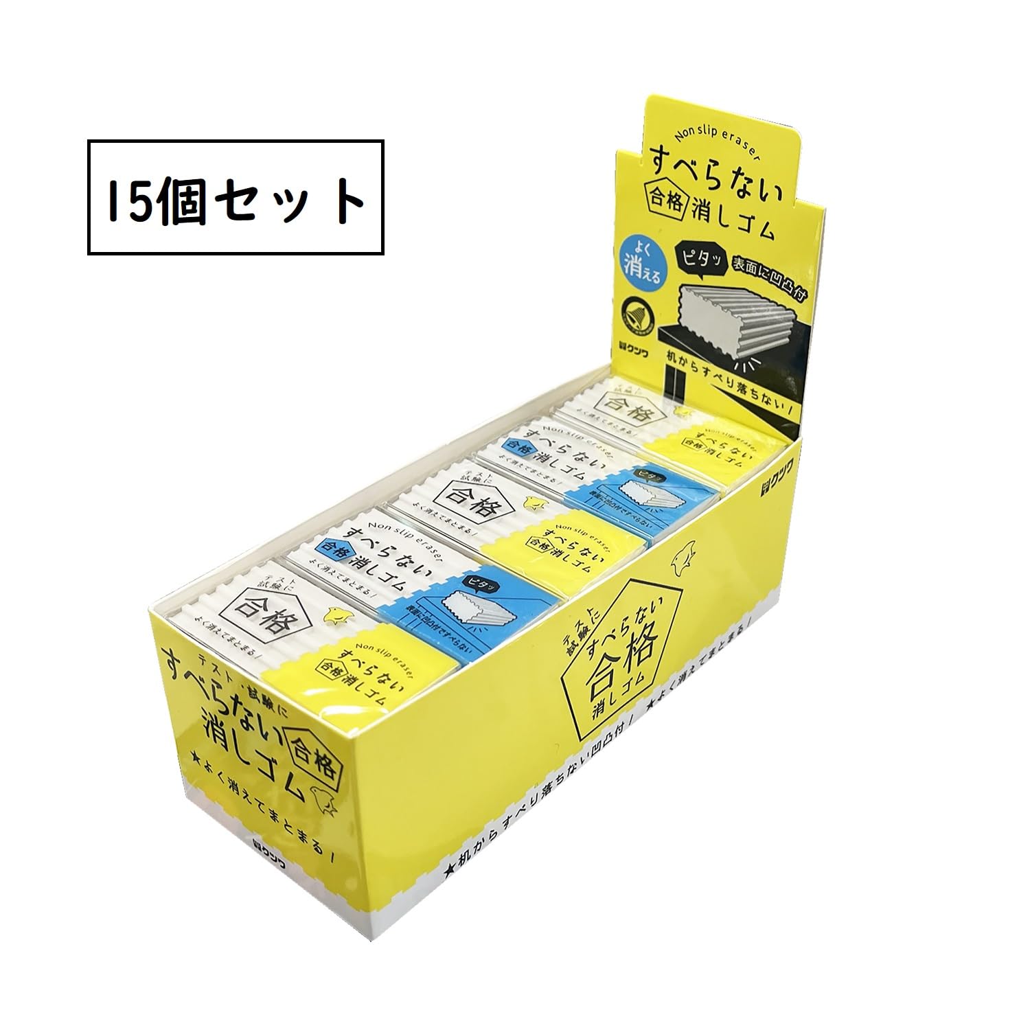 長田先生から貰った合格できる消しゴム 61+FvKLMVZL._AC_UL210_SR210,