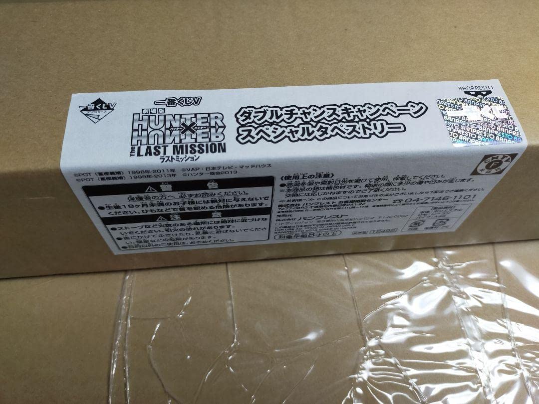 Amazon.co.jp: HUNTER×HUNTER タペストリー ダブルチャンス 当選品 