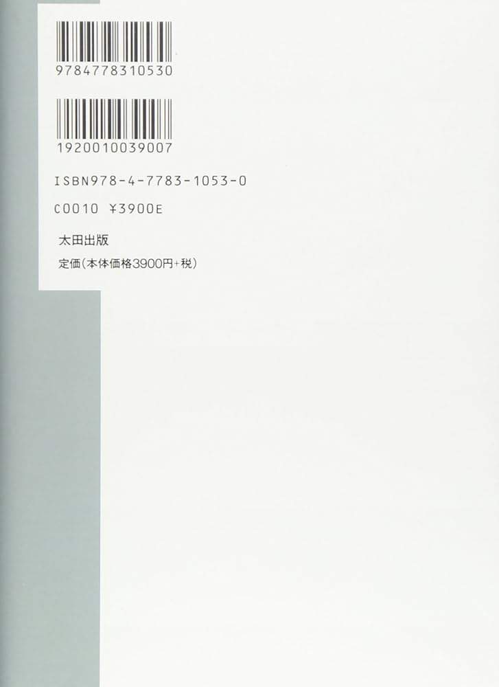 人権と議会政 人権と議会政 | 有斐閣