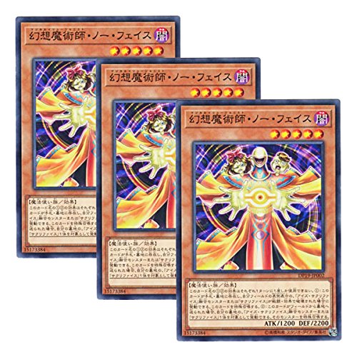 Amazon.co.jp: 【 3枚セット 】遊戯王 日本語版 DP19-JP002 