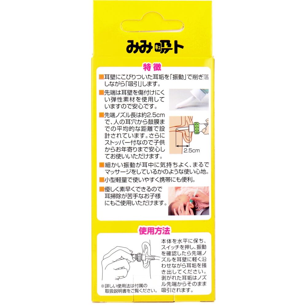Amazon.co.jp: トプラン みみ吸ト(キュート) TKPQ-001 1個入 