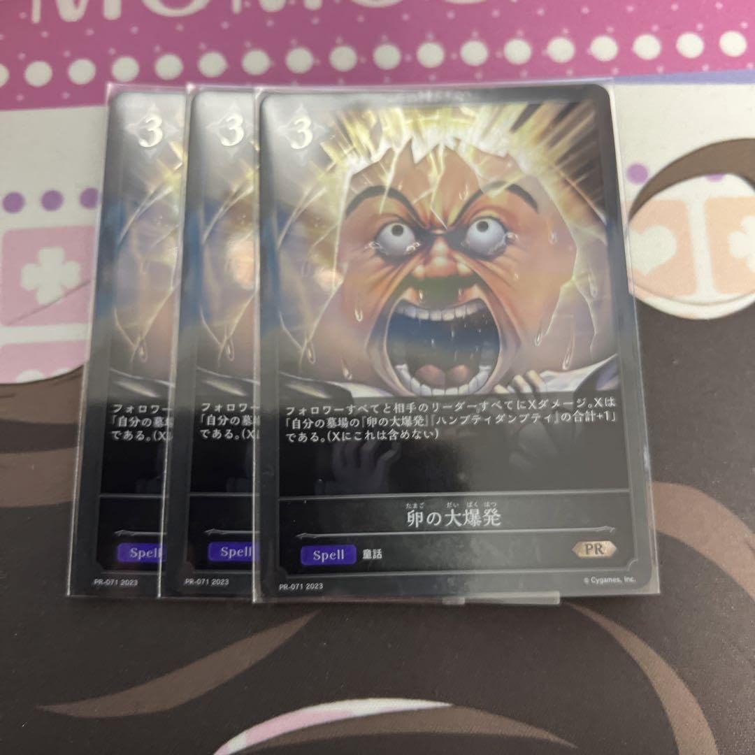シャドウバースエボルヴ　シャドバ　卵の大爆発　プロモ　3枚セット　PR プレミア Amazon.co.jp: シャドウバースエボルヴ 卵の大爆発 PR プロモ 3枚