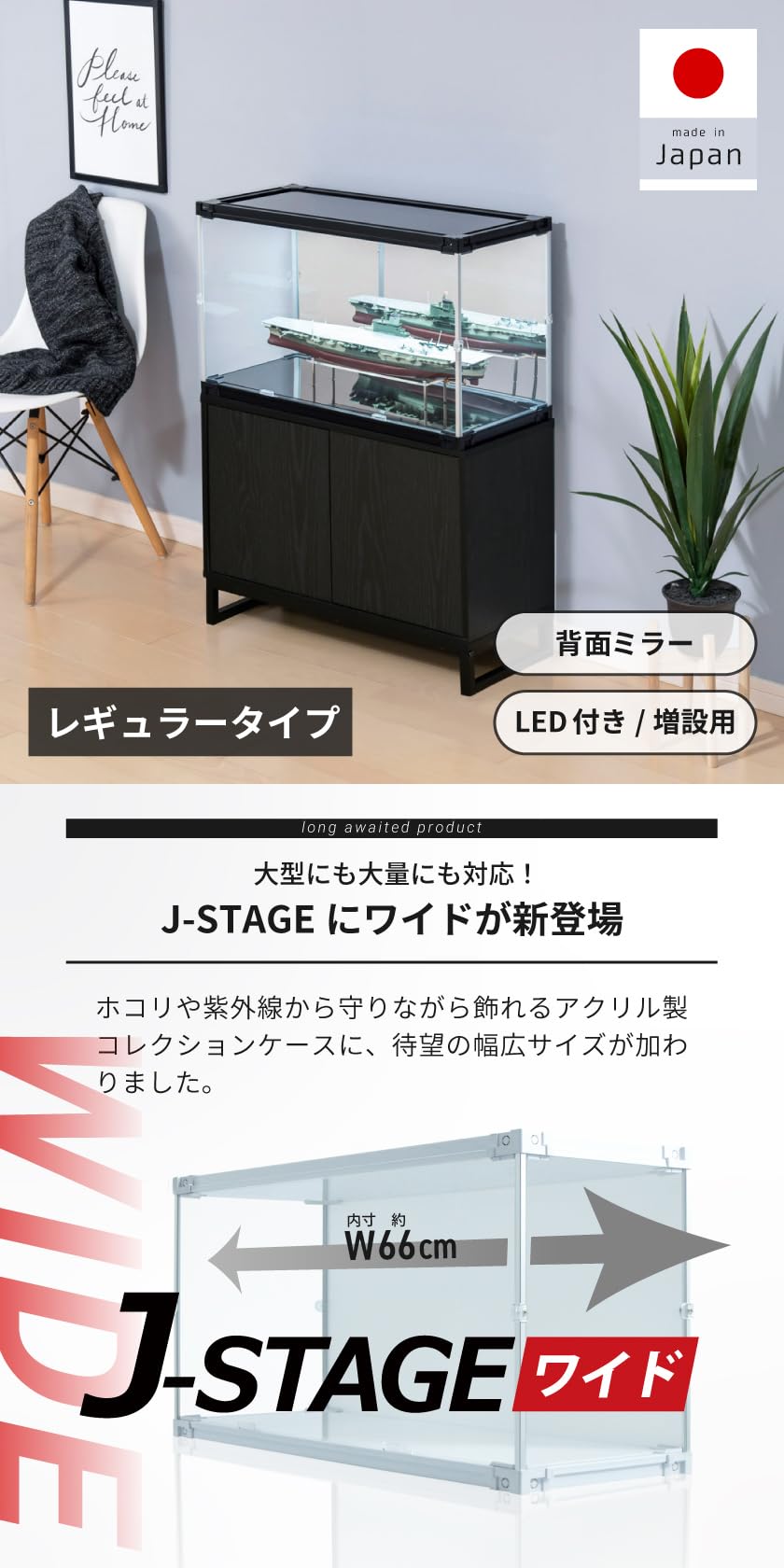 Amazon.co.jp: J-STAGE ワイド レギュラータイプ フィギュアケース led