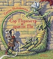 Ser Perimetr i Drakon Pi 5001083702 Book Cover