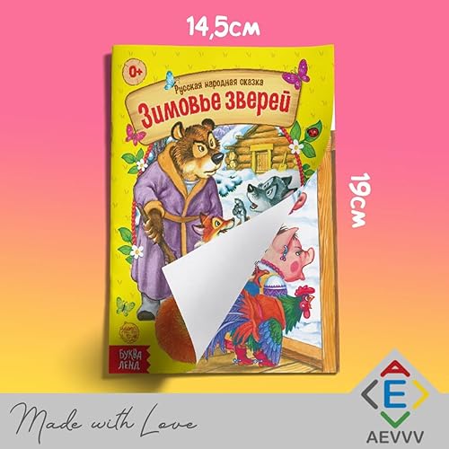 Miniatura 7 de Juego de 10 libros de cuentos de hadas rusos - Colección de cuentos populares rusos para niños -    - Russkie Skazki -