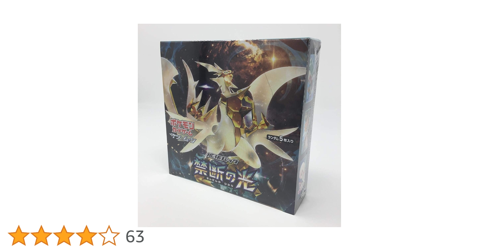 ポケモンカード サン&amp;ムーン 禁断の光 box 新品未開封 シュリンク付 ポケモンカードゲーム サン＆ムーン 拡張パック 「禁断の光」BOX