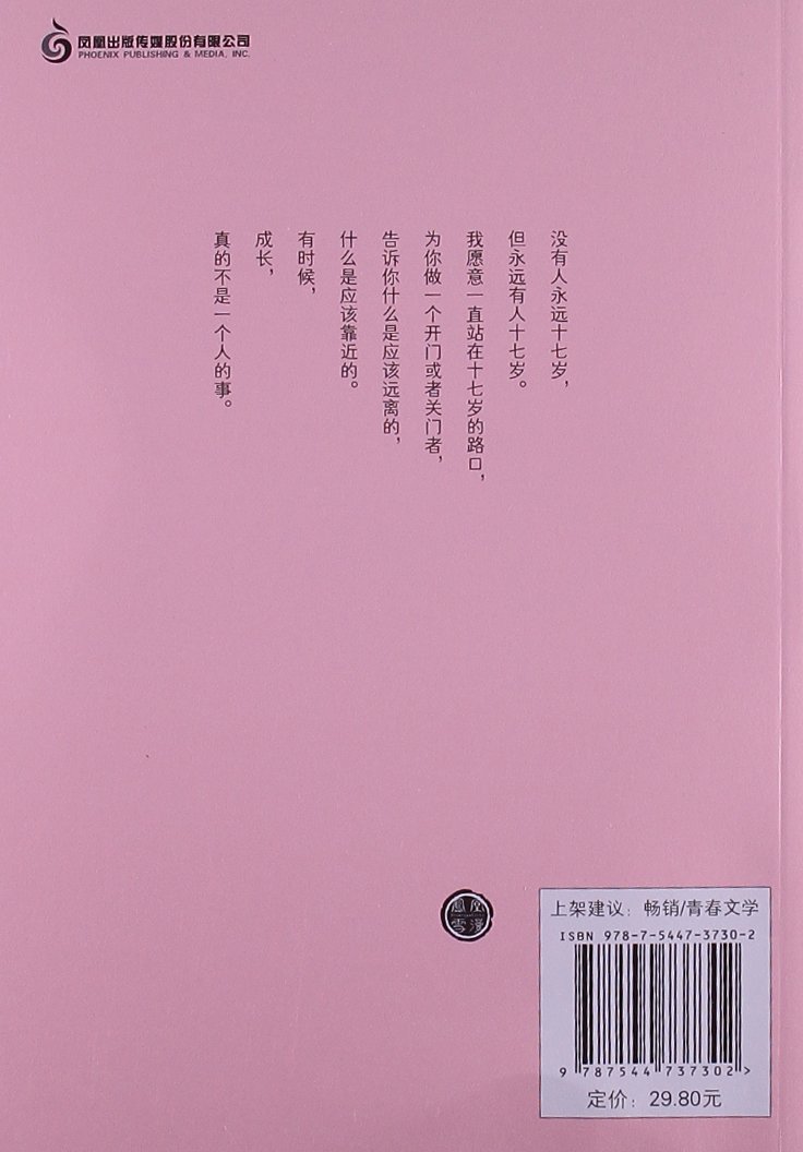 Amazon.com: 饶雪漫: books, biography, latest update