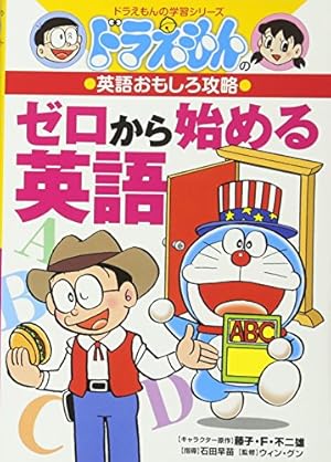 英語でDORAEMON 音声つき 全6巻 (Shogakukan English comics) | 小学館