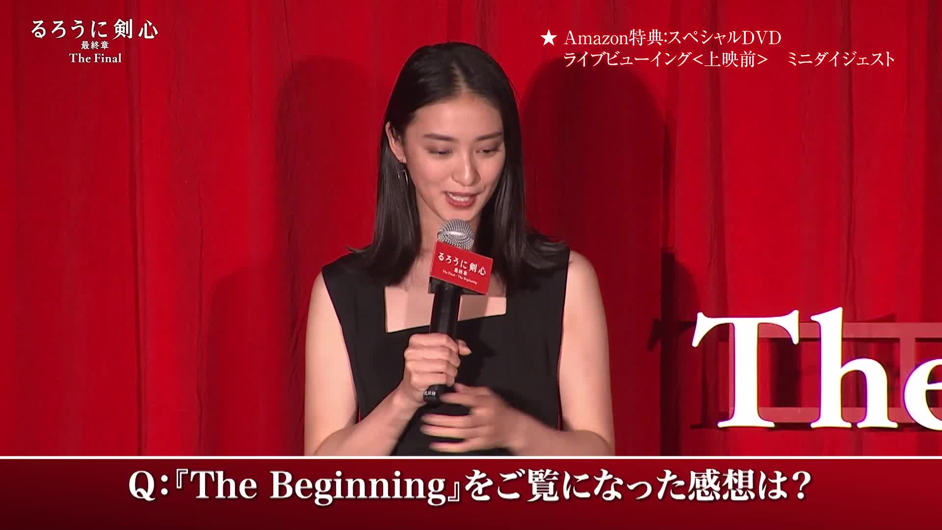 Amazon.co.jp: 【Amazon.co.jp限定】るろうに剣心 最終章 The Final