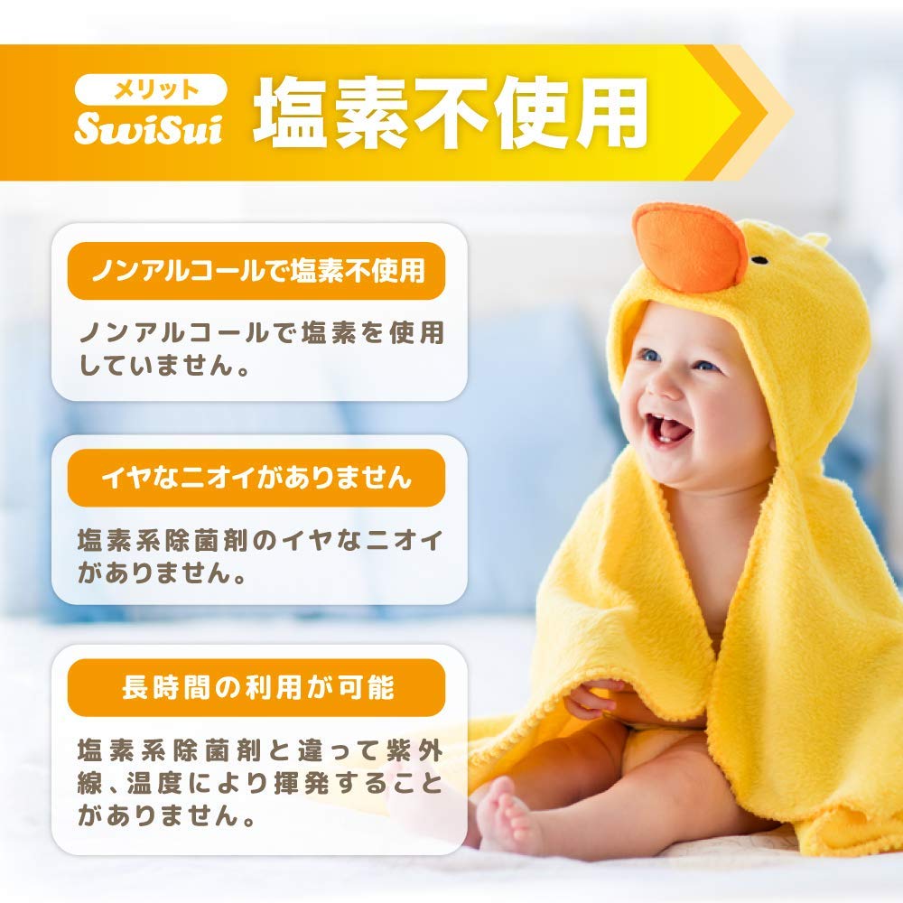 Amazon.co.jp: 非塩素 プール 除菌剤 SwiSui 300ml 日本製 スイスイ 