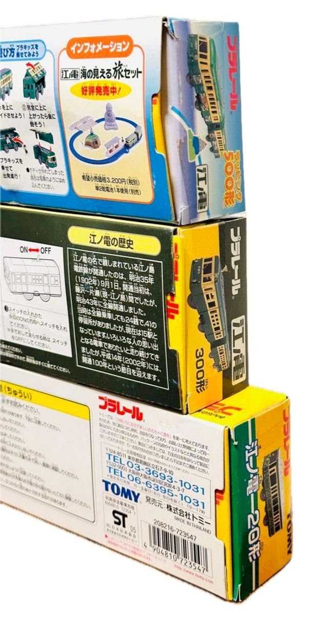 Amazon | プラレール 江ノ電 20形 300形 ラッピング500形（プラキッズ2