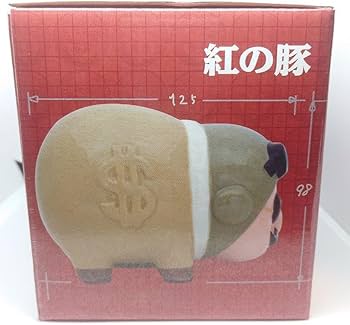 Amazon.co.jp: GHIBLI ジブリ 紅の豚 ポルコ 貯金箱 : おもちゃ Amazon.co.jp: GHIBLI ジブリ 紅の豚 ポルコ 貯金箱 : おもちゃ