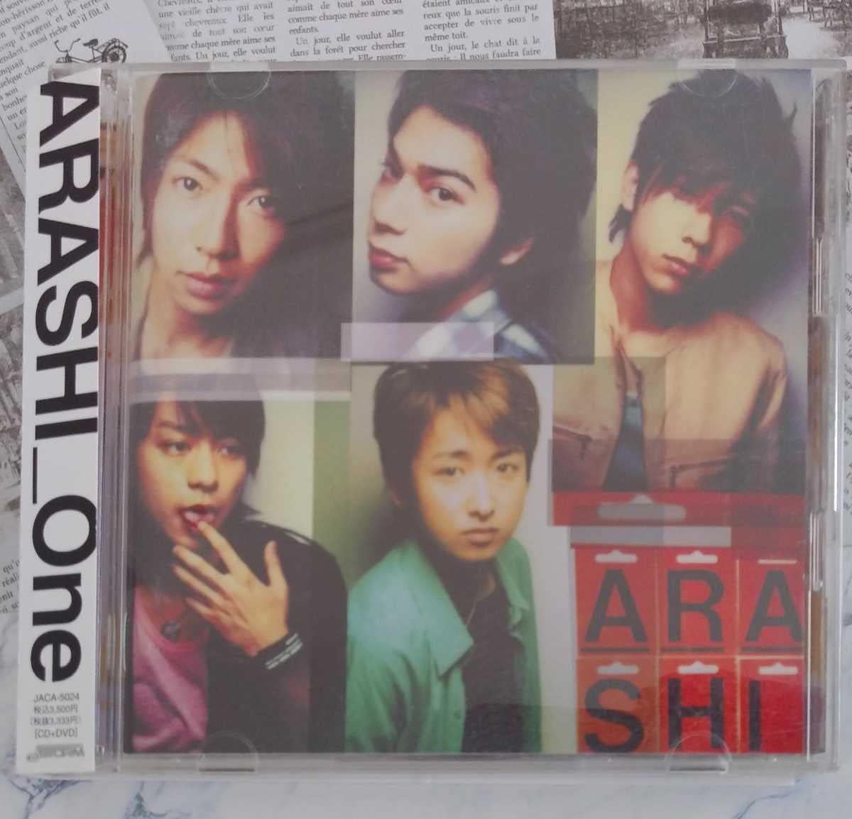 Amazon.co.jp One初回限定盤 嵐 CD+DVD アルバム おもちゃ