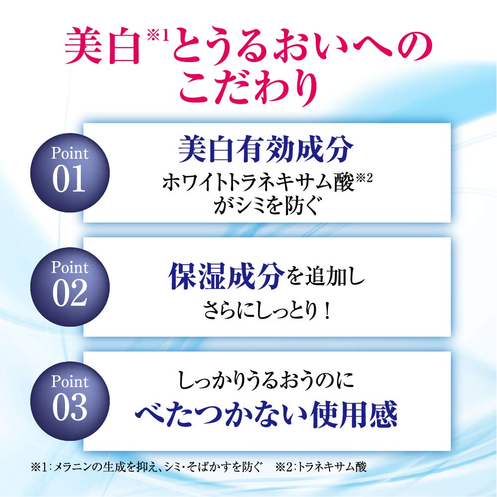 Rohto Hadalabo Gokujun Whitening All In One Perfect Gel – 80 g – Nachfüllpackung