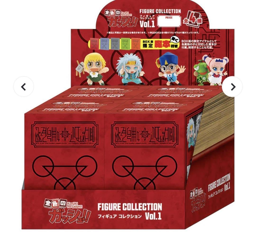 金色のガッシュ　フィギュアコレクション Vol.1 3 4 BOX版　魔本 Amazon.co.jp: 金色のガッシュ!!フィギュアコレクション Vol.1