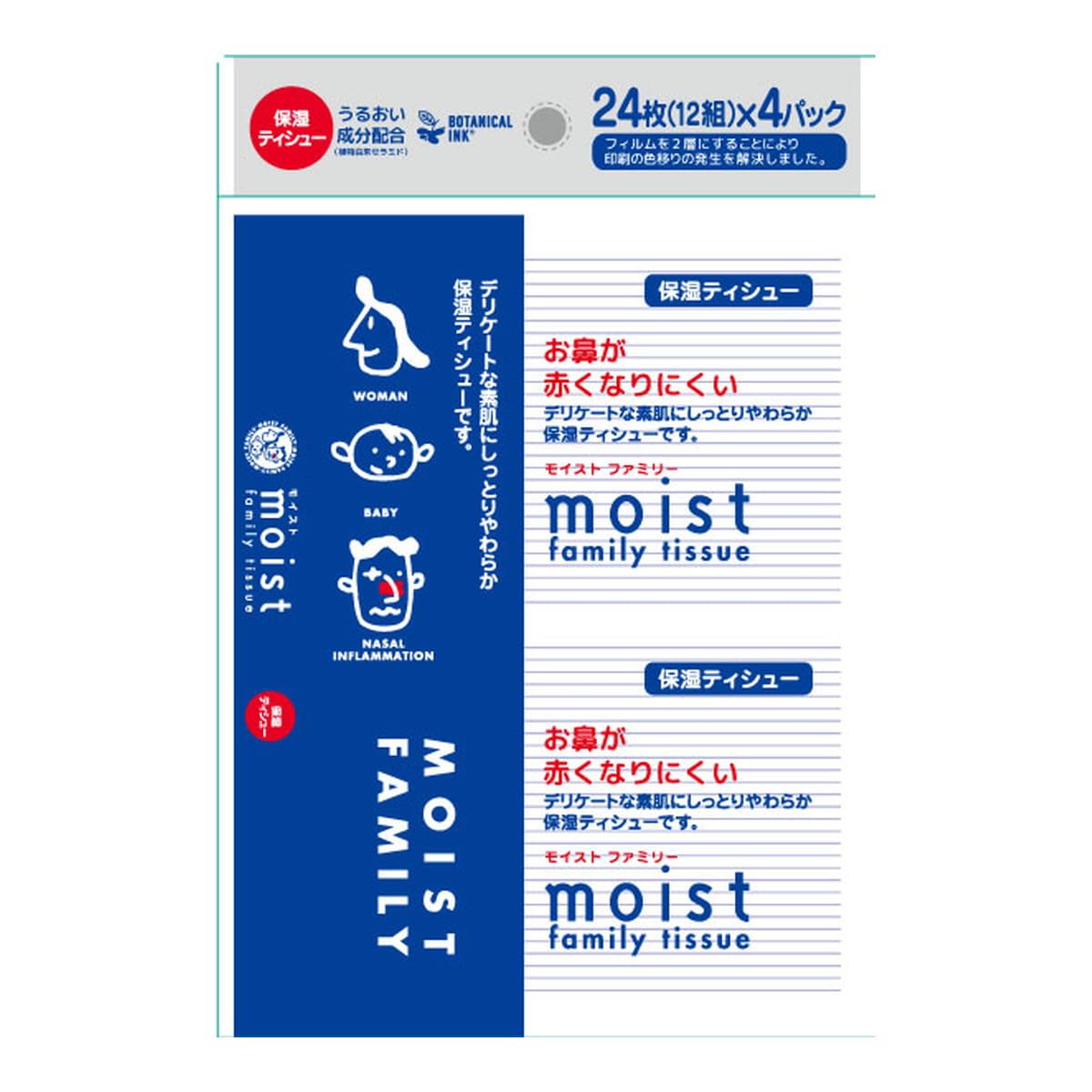 【72%OFF】【127円】 ハヤシ商事 保湿ティシュ モイストファミリー 24枚(12組)×4パック