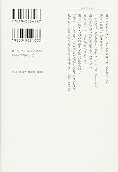 セックス・イン・ザ・シー (講談社選書メチエ 656) | マラー・J