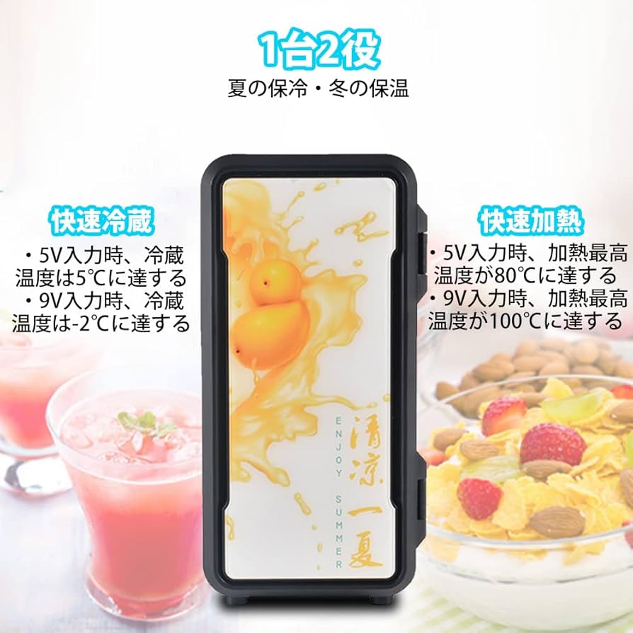 コンパクト冷温庫 Amazon | 冷温庫 2電源 ポータブル冷温庫 AC DC 最大容量25L