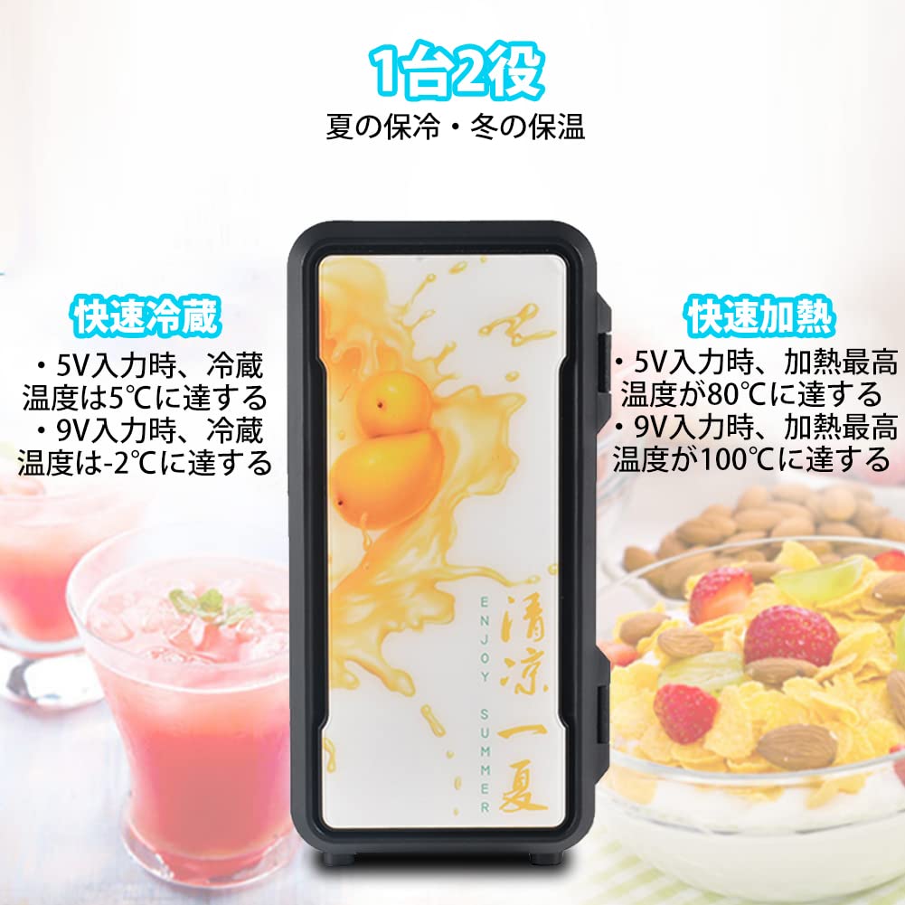 Amazon | 超ミニ冷蔵庫 -2℃～80℃ 保冷・保温 家庭＆車載両用 