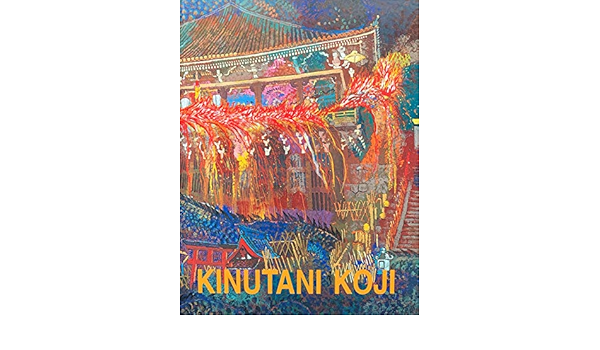 絹谷幸二、ノン・デメンティカーレ（忘れないで）、希少な画集より 絹谷幸二、ノン・デメンティカーレ（忘れないで）、希少な画集より