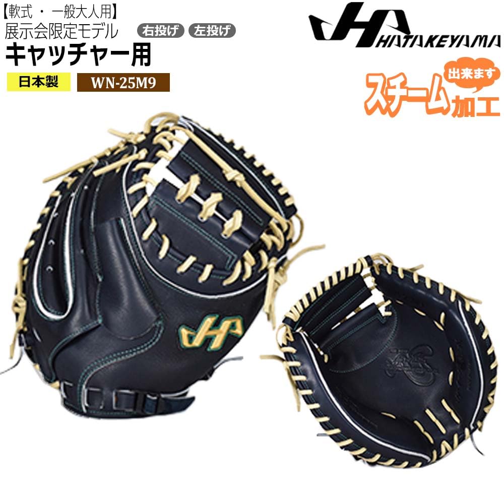 Amazon | ハタケヤマ HATAKEYAMA 限定 和牛軟式シリーズ 軟式用