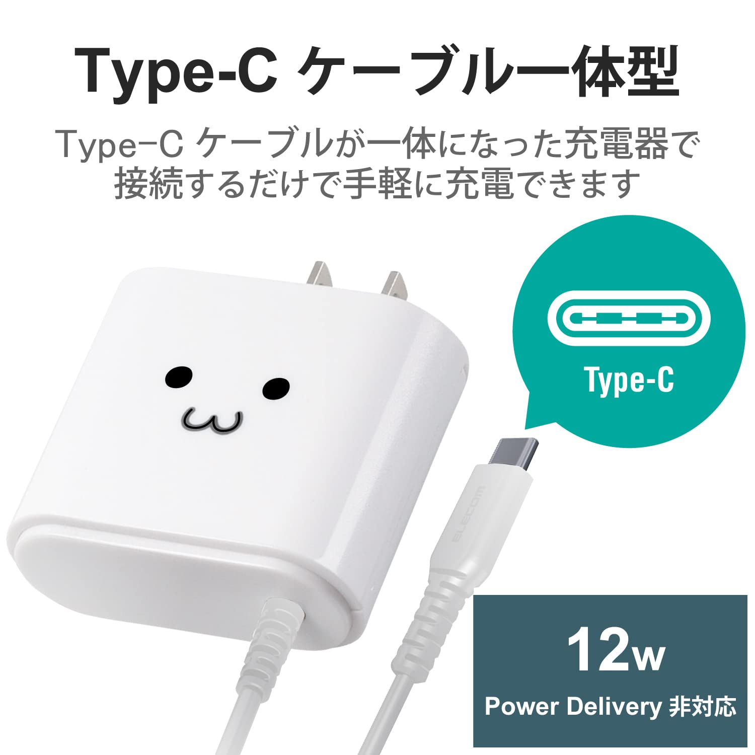 Amazon | エレコム AC充電器/Type-Cケーブル一体型/2.4A出力/1.5m MPA Amazon | エレコム AC充電器/Type-Cケーブル一体型/2.4A出力/1.5m MPA