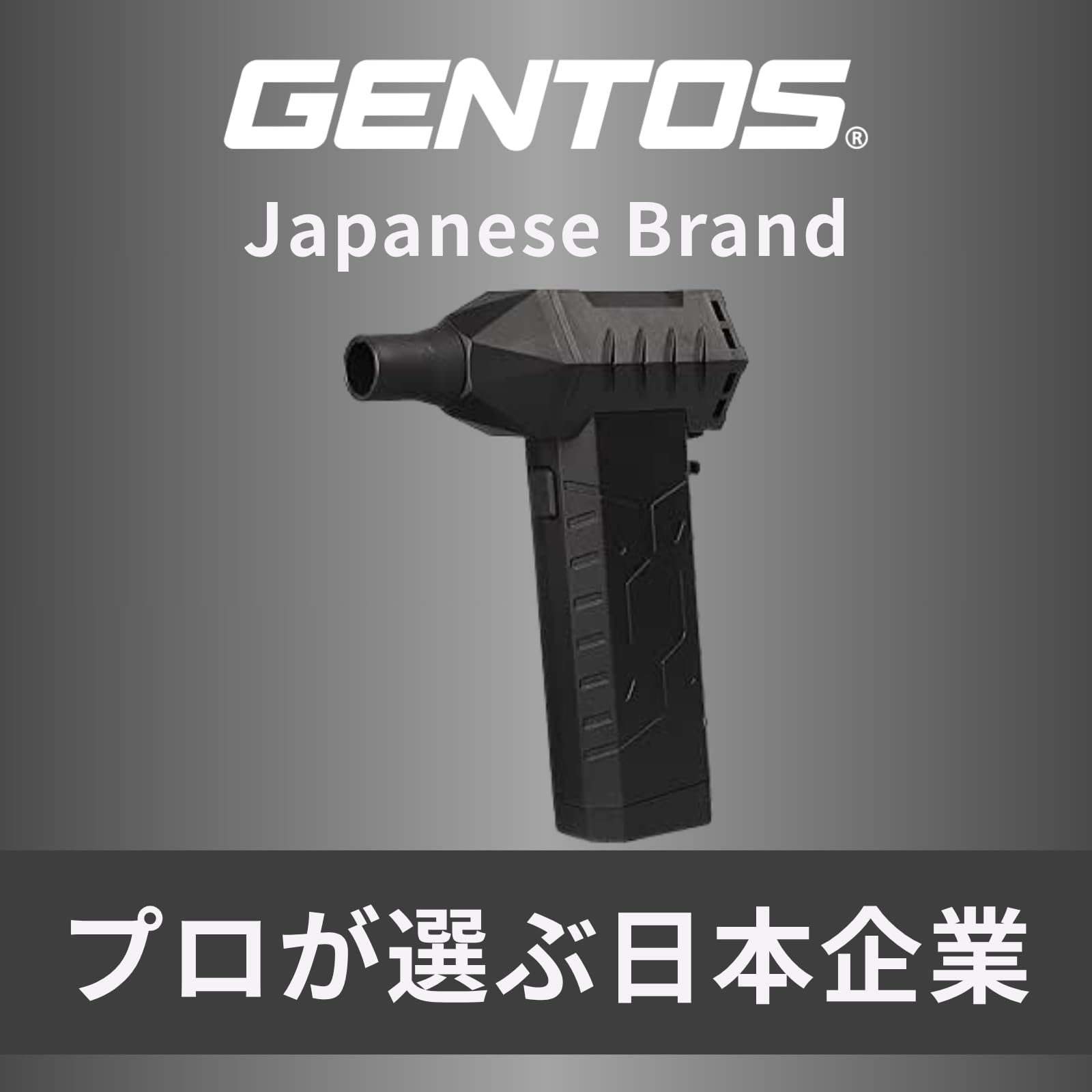 GENTOS(ジェントス) HYT-SLブロワーの、ノズル部分と本体の接続部をクローズアップした画像。