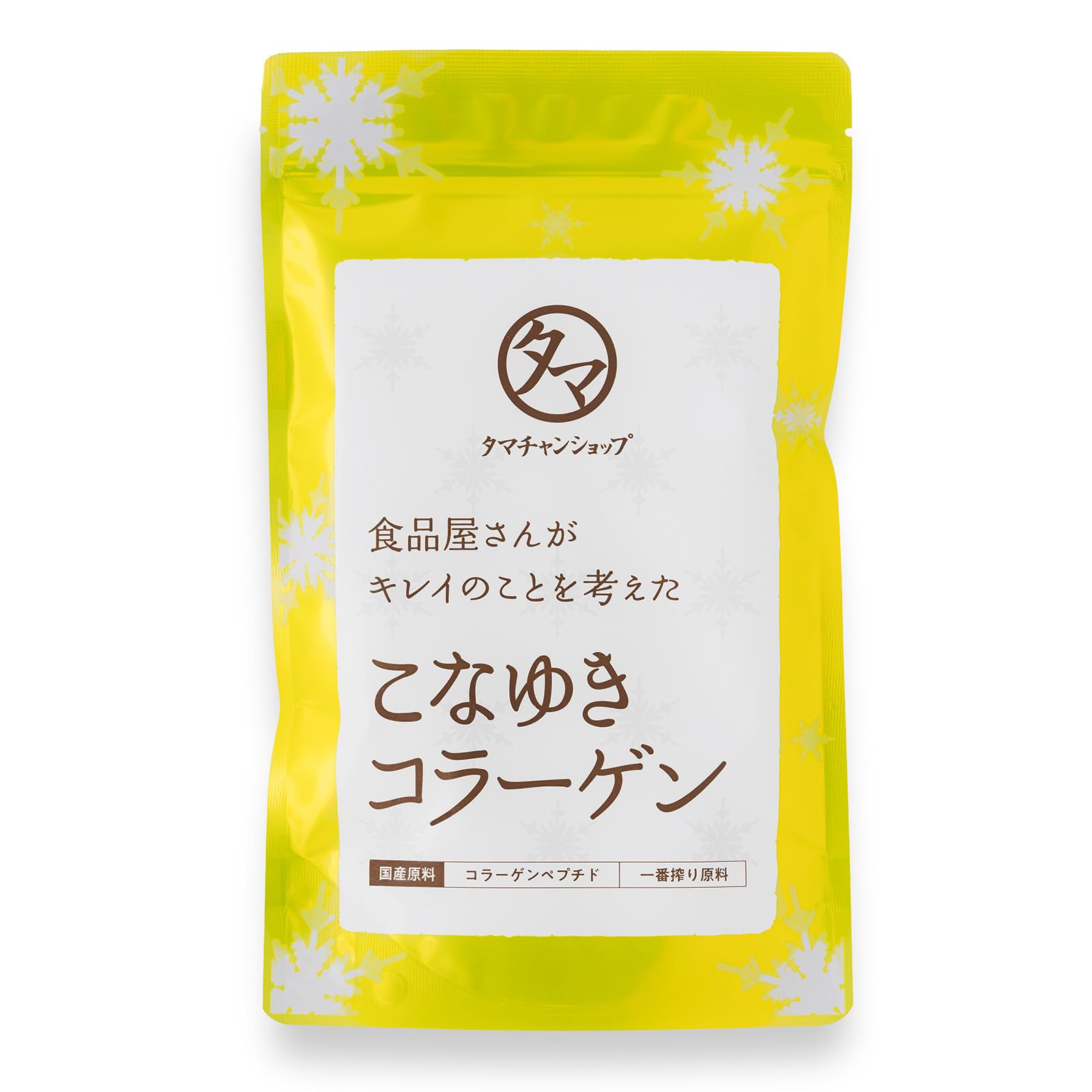 タマチャンショップ 美粉屋 こなゆきコラーゲン コラーゲンパウダー 動物性 低分…