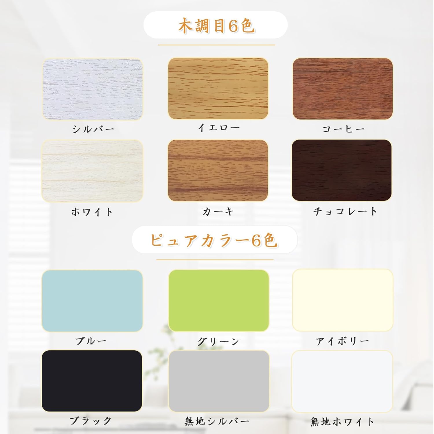 HOCRISSON アルミブラインド つっぱり式 ラインドカーテン 木目調