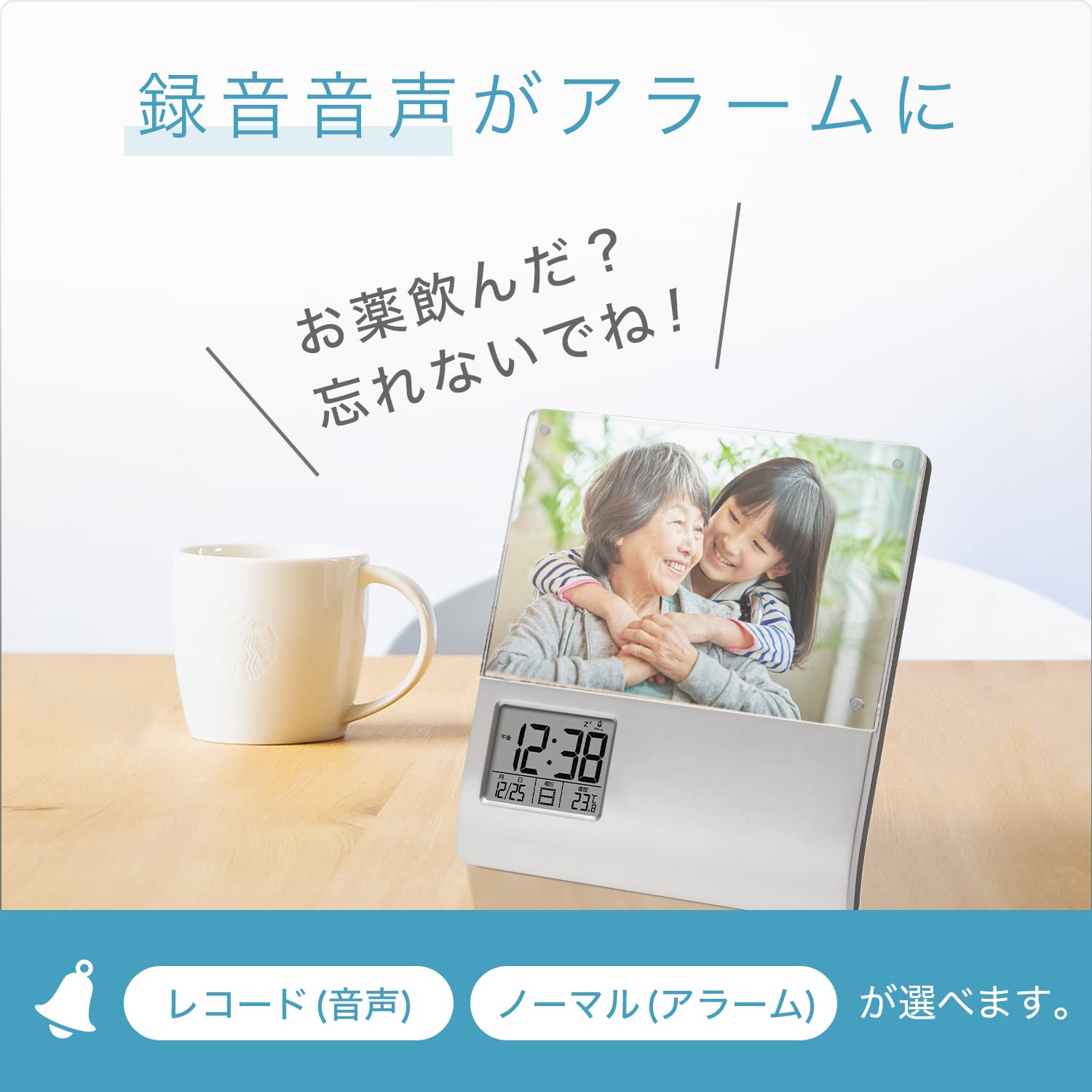 ソナーポケット 生ボイス入り目覚まし時計 フォトフレーム ソナーポケット 生ボイス入り目覚まし時計 フォトフレーム