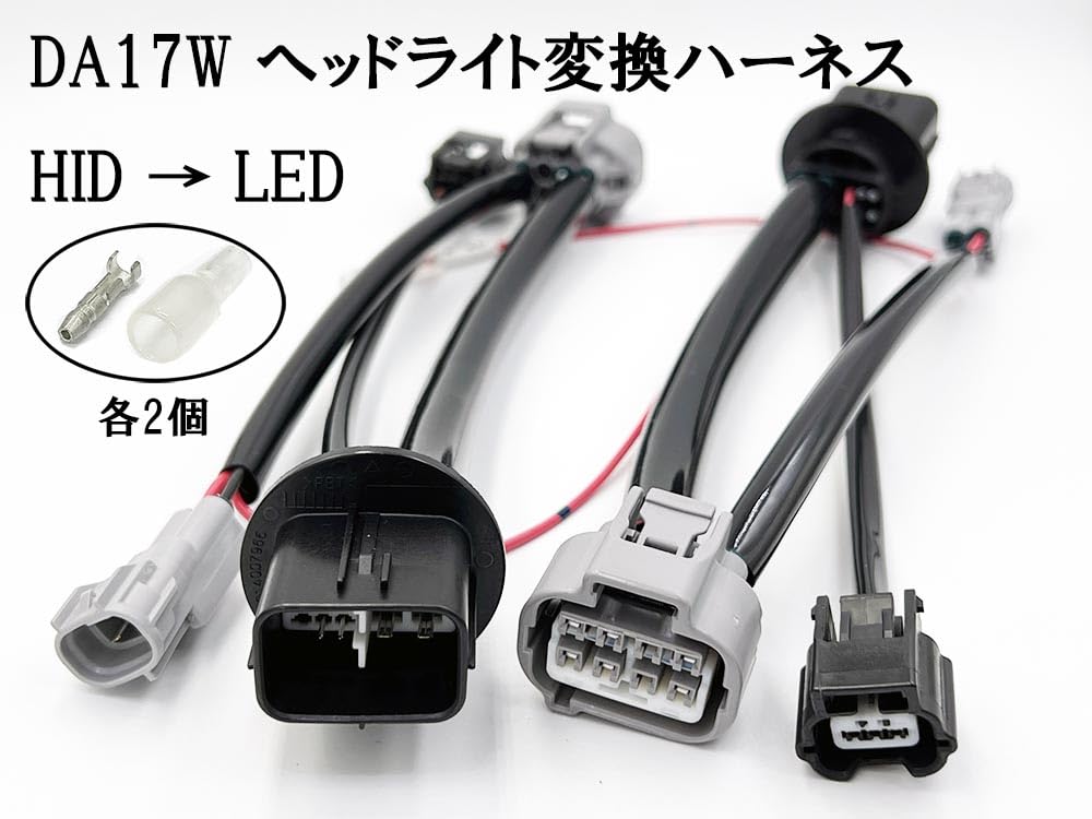 Amazon.co.jp: 0753 【日本製】 エブリィ DA17 ヘッドライト 変換