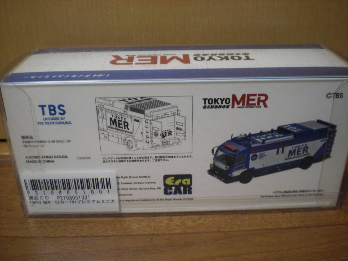 Amazon | ERA CAR 1/64 TOKYO 東京 MER ERカー T01 プレミアムミニカー 