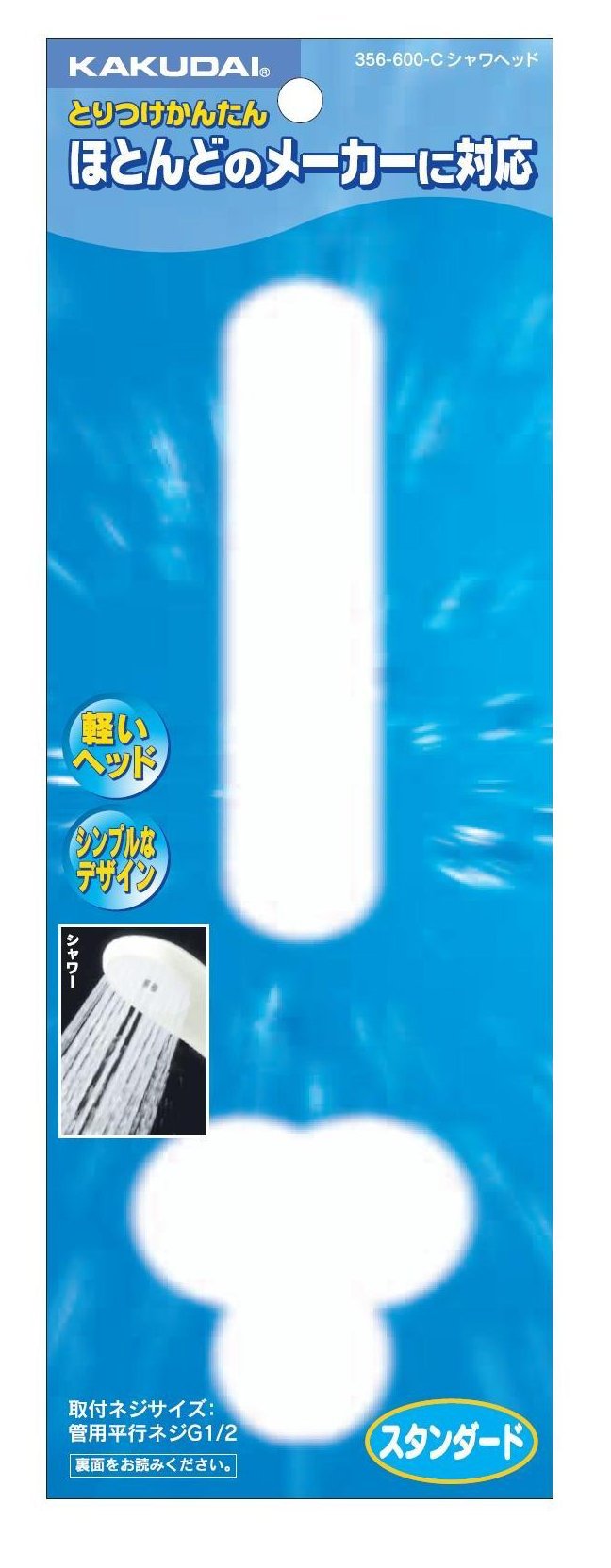 Amazon｜カクダイ シャワーヘッド クリーム 356-600-C｜シャワーヘッド