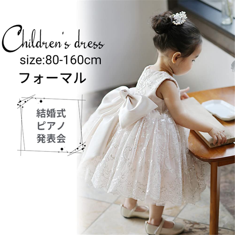 Amazon.co.jp: ベビードレス 子供ドレス セレモニードレス