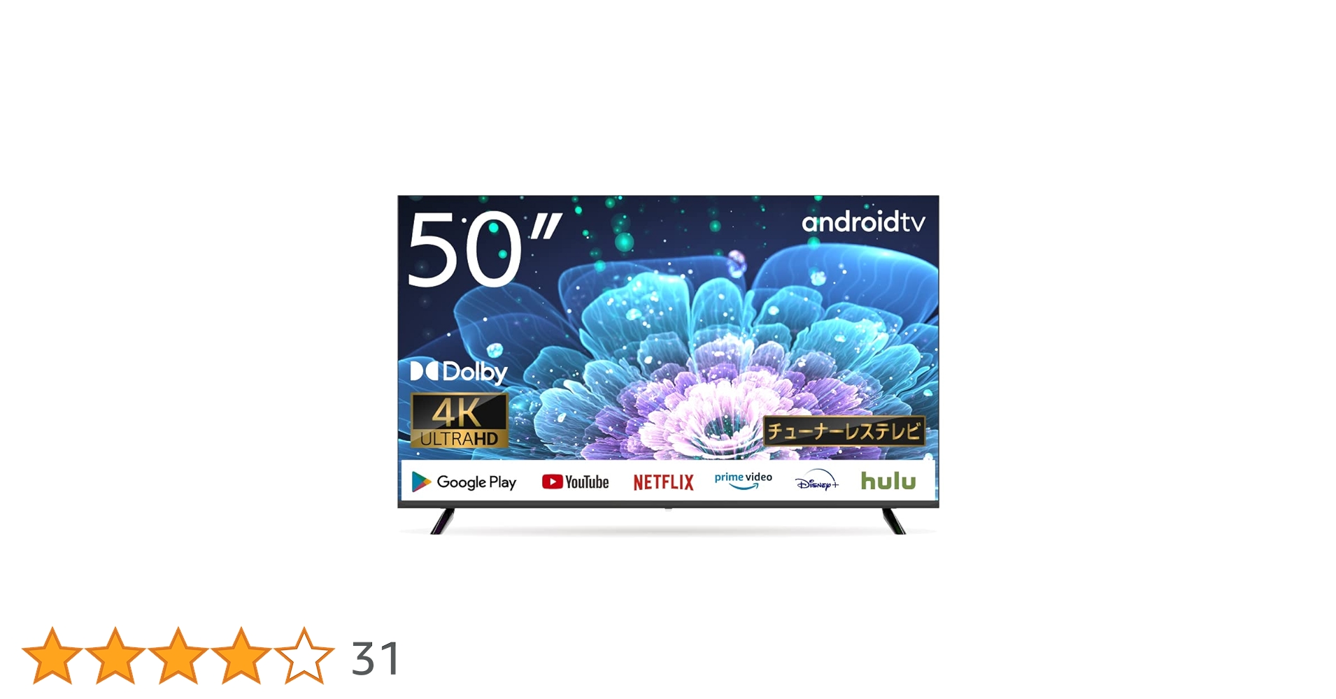 4K スマートテレビ チューナーレステレビ AndroidTV 50インチ Amazon | [Android TV] チューナーレスTV 50V型 4K対応 スマートテレビ