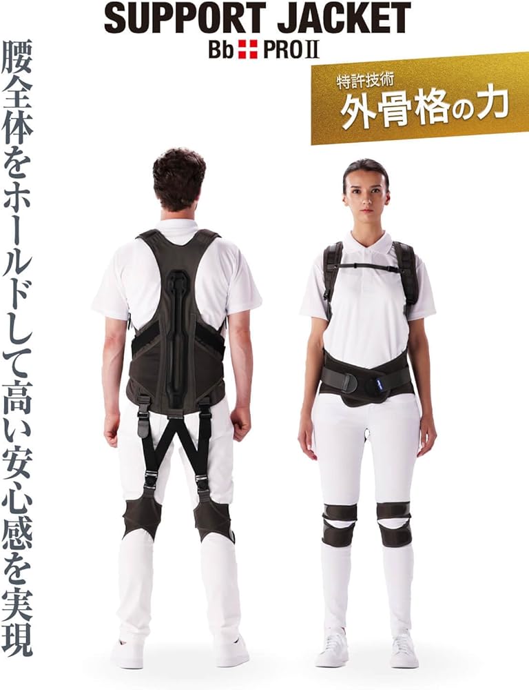 SUPPORT JACKET Bb+ PRO Lサイズ Amazon | [サポートジャケット] SUPPORT JACKET Bb+ PROⅡ プロ2 腰の