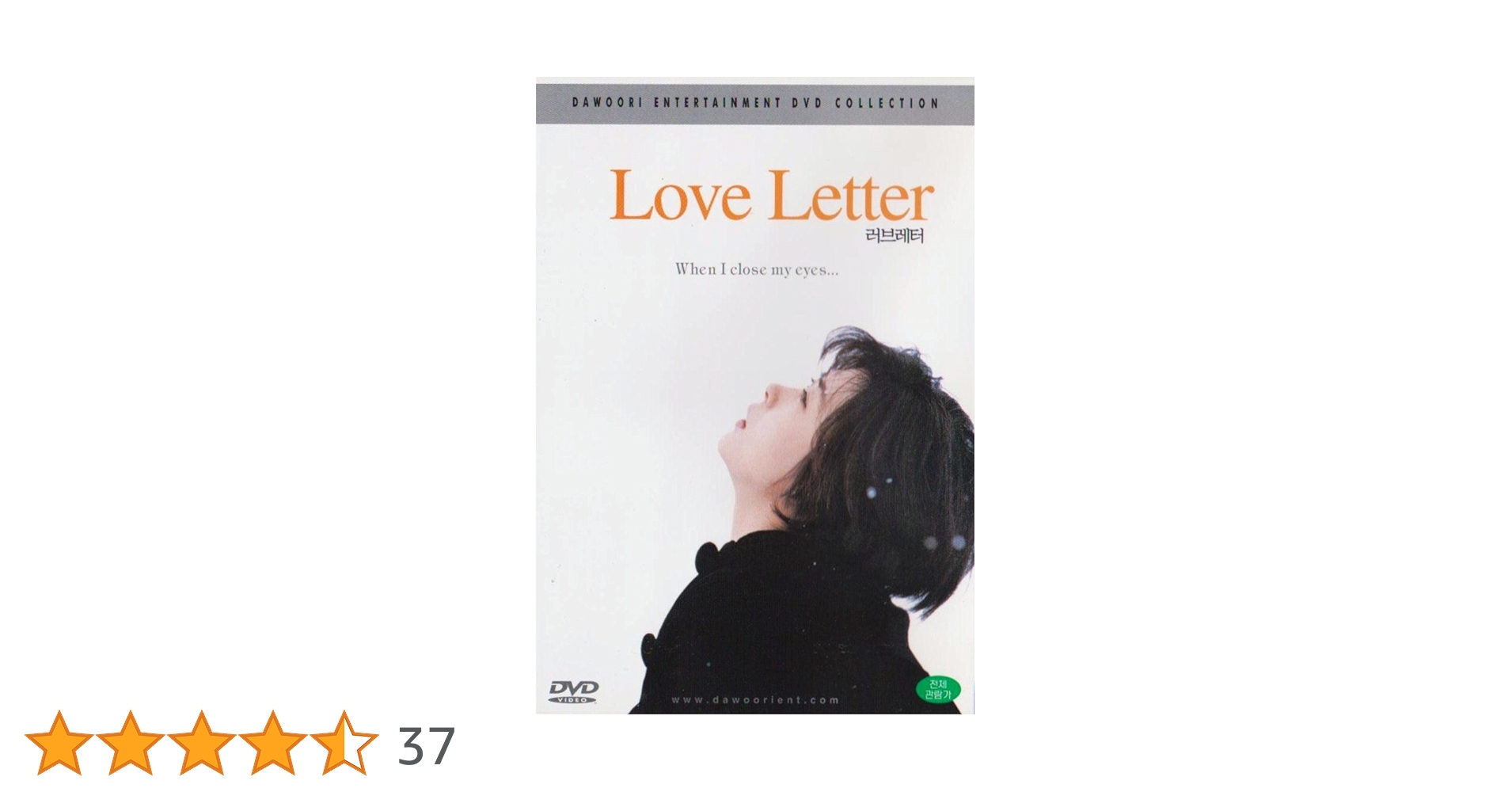 Love Letter (1995) Miho Nakayama, Etsushi Toyokawa[All