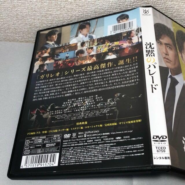 DVD★ガリレオII(全話) ★レンタル落ち 福山雅治, 柴咲コウ, 北村一輝 ガリレオII DVD－BOX／福山雅治（出演、音楽）,吉高由里子