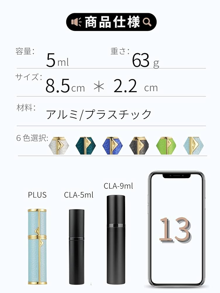 アトマイザ- 詰め替え AsaNana 携帯用香水容器 スプレー (黒) asanana-1.jpg