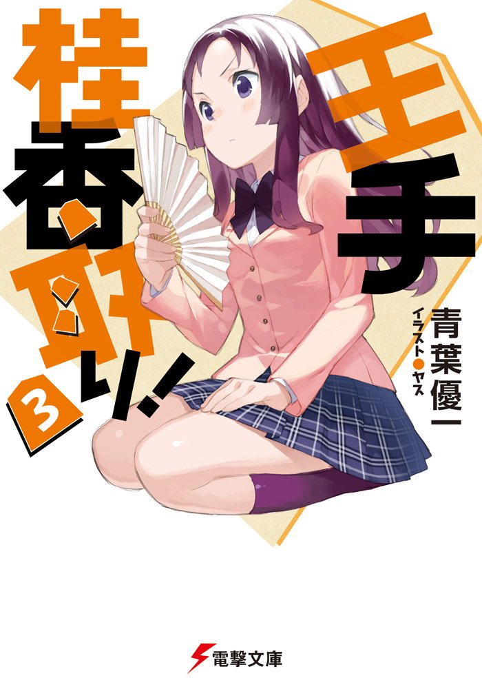 Amazon.com: Yasu: books, biography, latest update