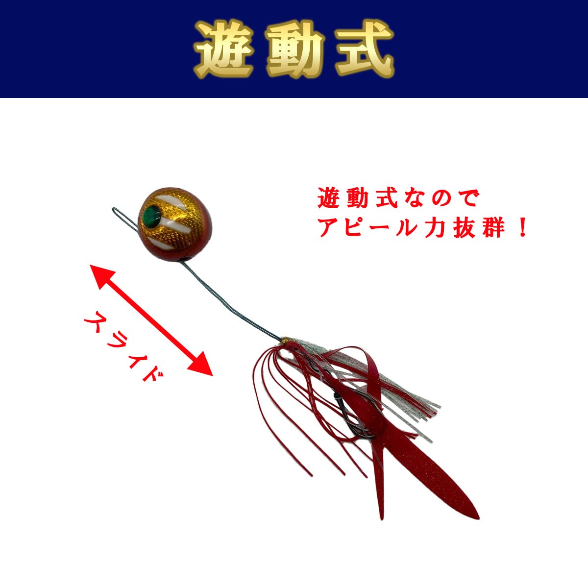 Amazon.co.jp: J-base タイラバ ヘッドが上下自由に動く 遊動式 鯛ラバ