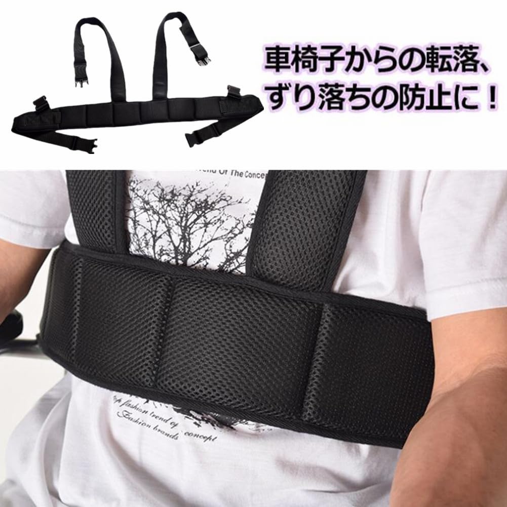 DEEYOTA 車椅子安全ベルト 固定ベルト 転落防止ベルト 車椅子シートベルト 背面ワンタッチ固定 通気性よい 幅広い ソフト 姿勢保持 ずり落ち 高齢者 老人 介護用