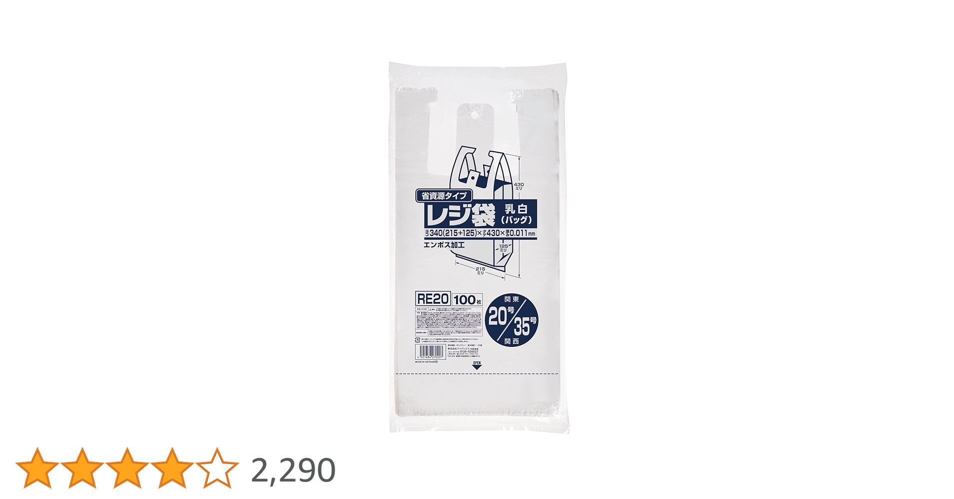 Amazon.co.jp: ジャパックス レジ袋 乳白 東日本20号 西日本35号 横
