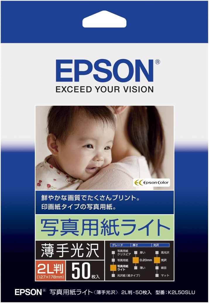 EPSON photo paper light sheer glossy 2 L size 50 sheets K2L50SLU