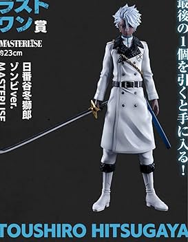 ブリーチ　一番くじ　一護　フィギュア　ラストワン　日番谷冬獅郎　涅マユリ ゾンビ化フィギュア】一番くじ BLEACH 千年血戦篇 OP.2 ラストワン賞