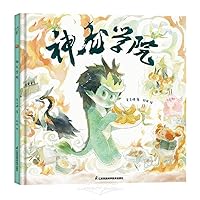 Dragon College (Hardcover) 7571333377 Book Cover