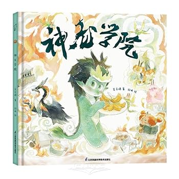 Hardcover Dragon College (Hardcover) (Chinese Edition) Book