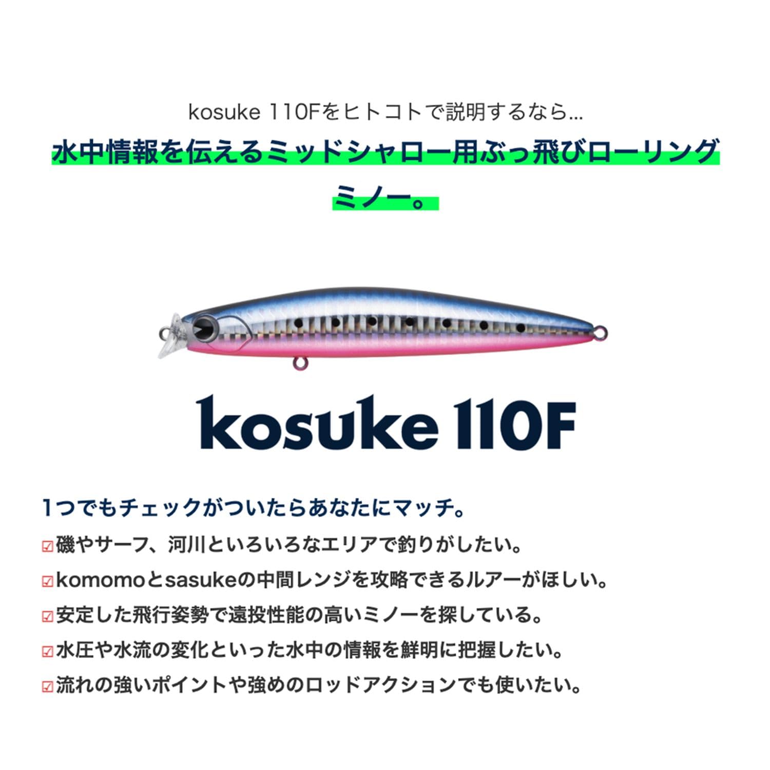 IMA Artificiale KOSUKE 110F 17g 110mm Floating Colore 002